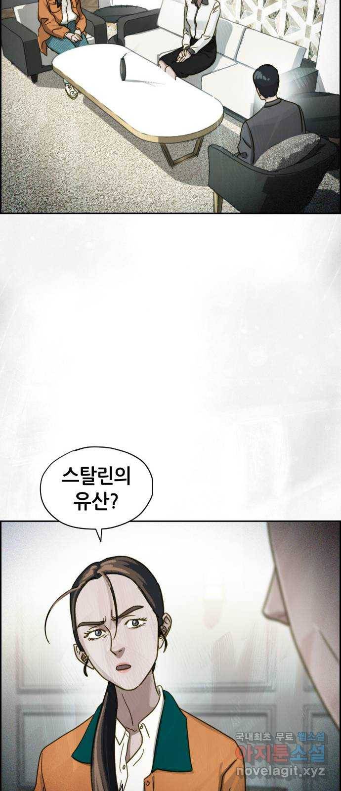 재앙의 날 33화: 악의 기원 27