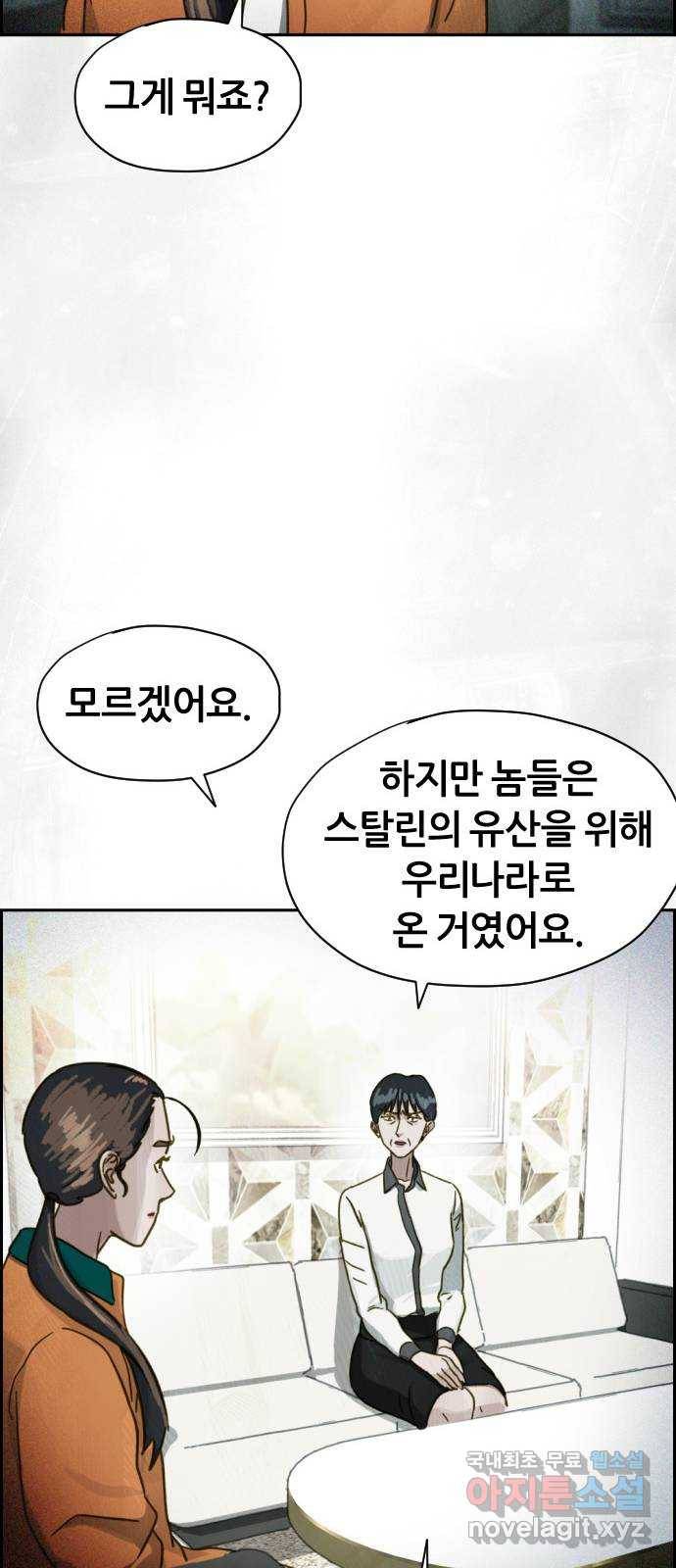 재앙의 날 33화: 악의 기원 28