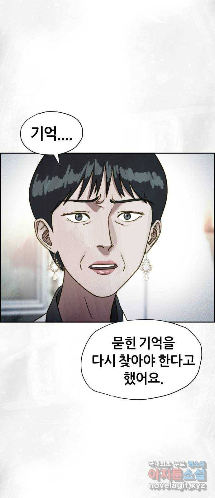 재앙의 날 33화: 악의 기원 30