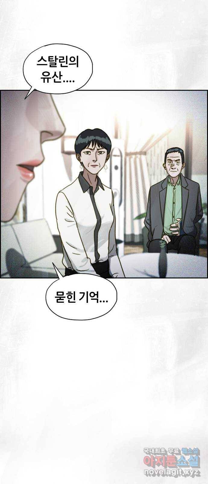 재앙의 날 33화: 악의 기원 31