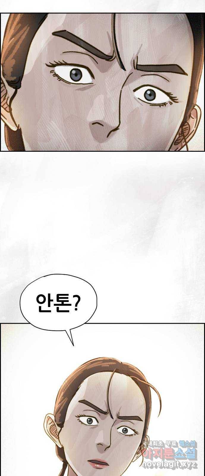 재앙의 날 33화: 악의 기원 32
