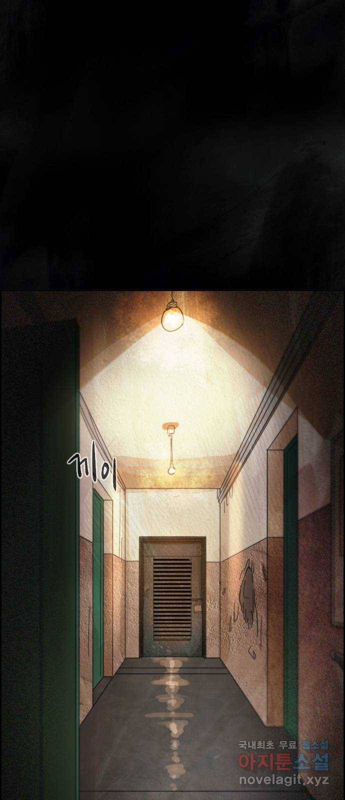 재앙의 날 33화: 악의 기원 34