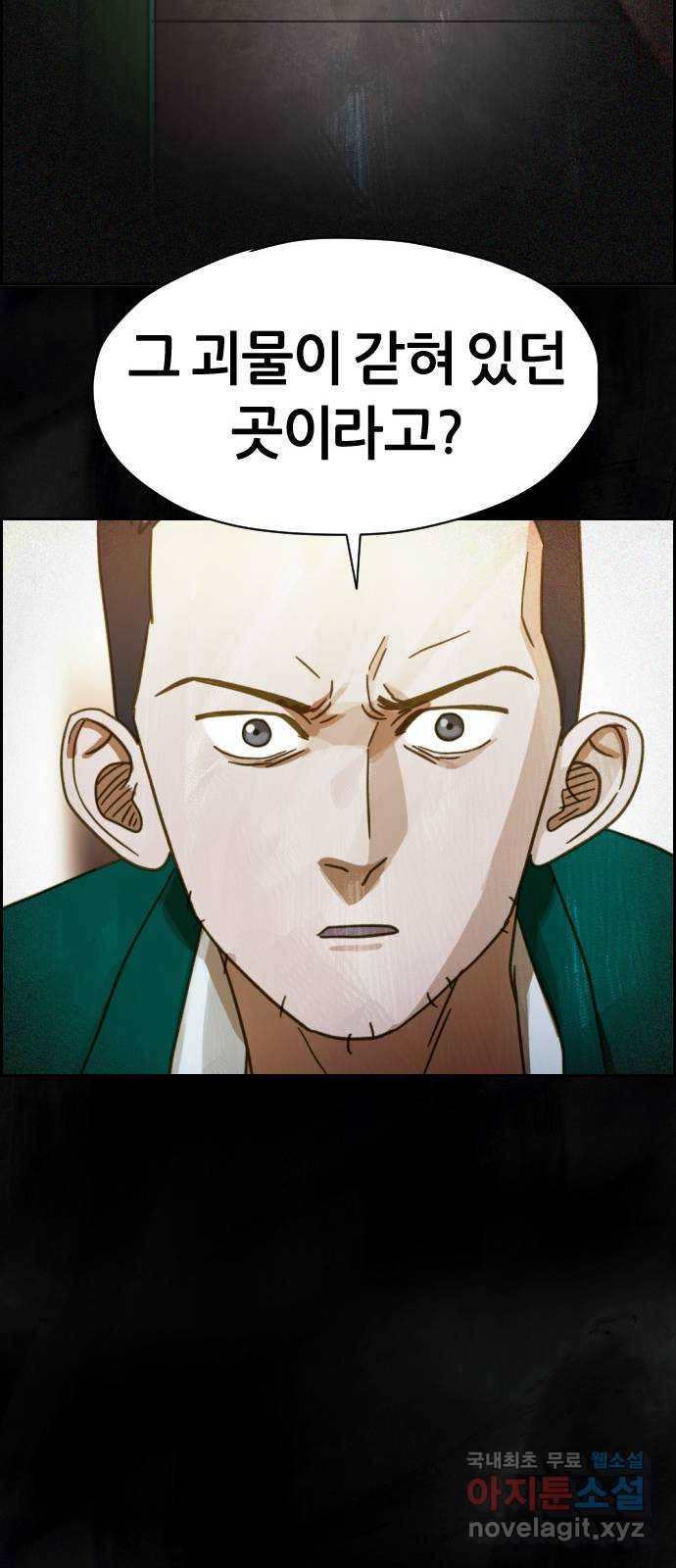 재앙의 날 33화: 악의 기원 35