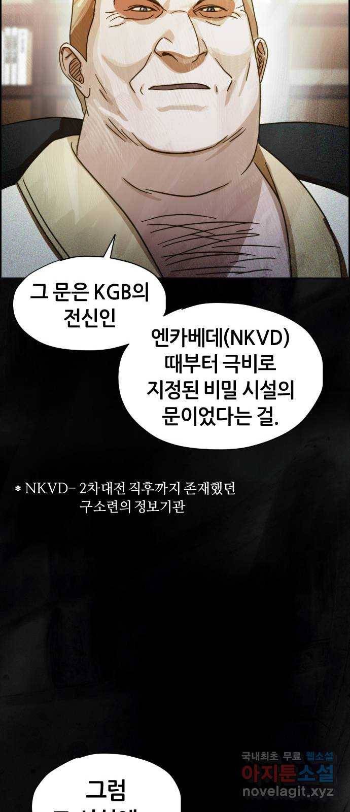 재앙의 날 33화: 악의 기원 38