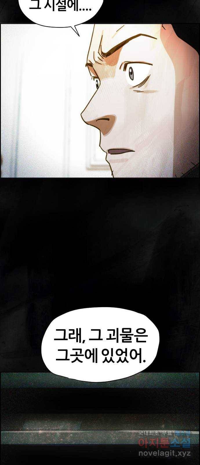 재앙의 날 33화: 악의 기원 39