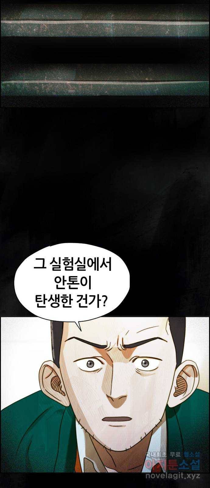 재앙의 날 33화: 악의 기원 40