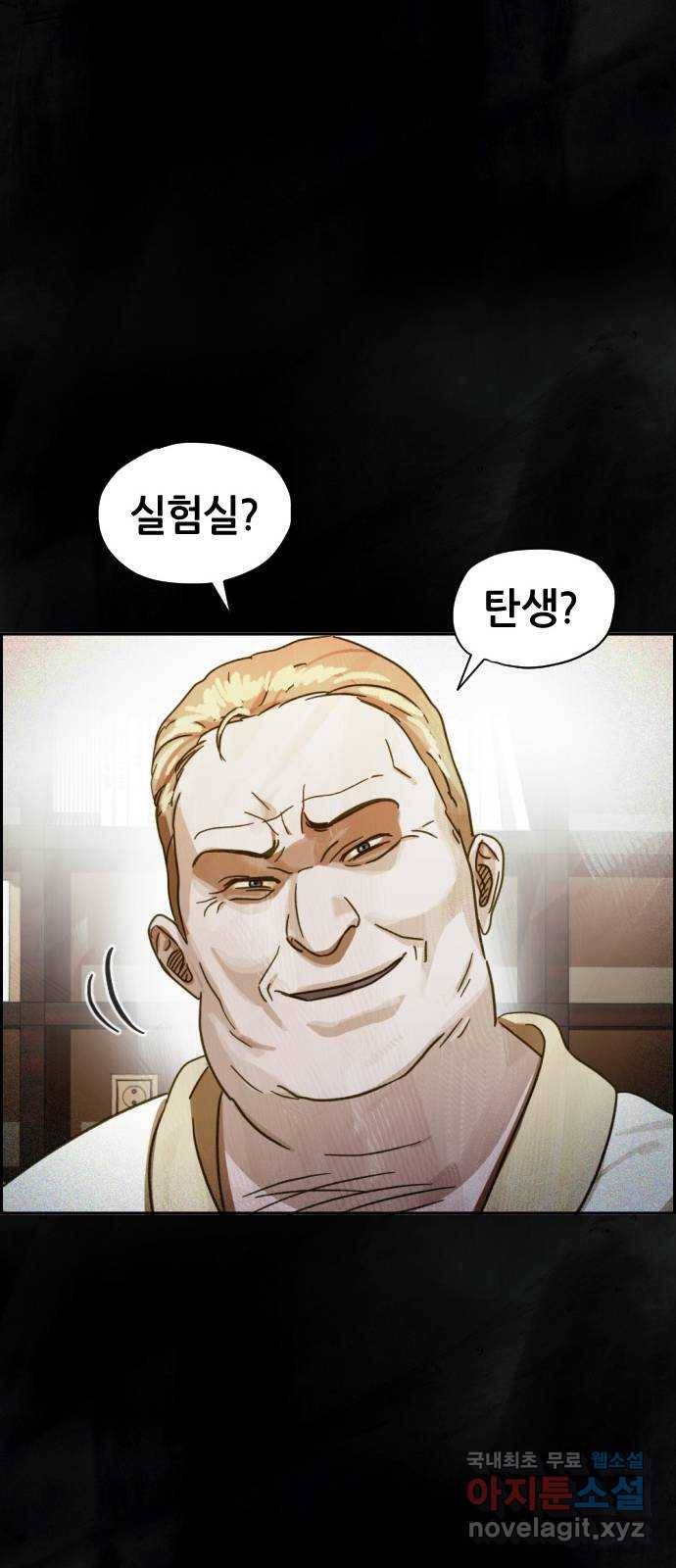 재앙의 날 33화: 악의 기원 41