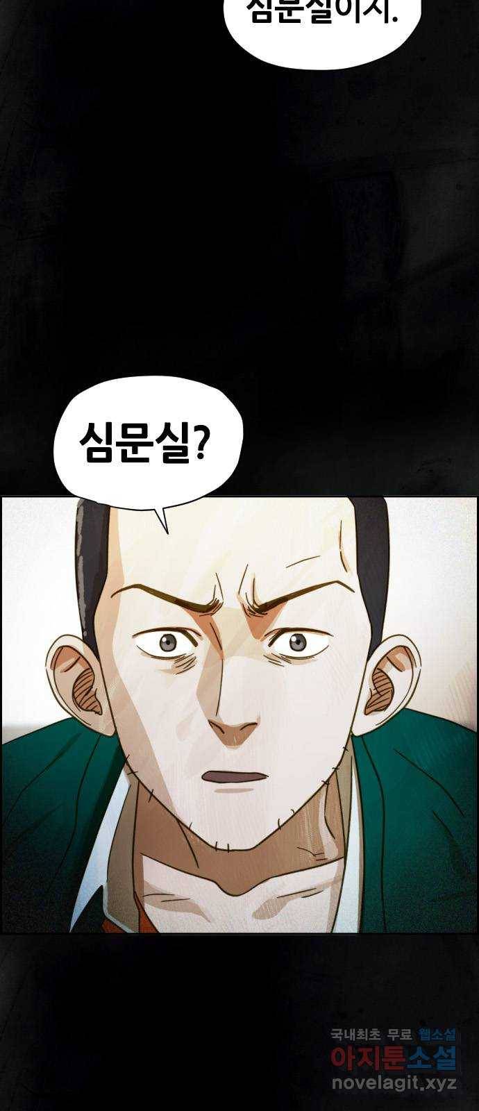 재앙의 날 33화: 악의 기원 44