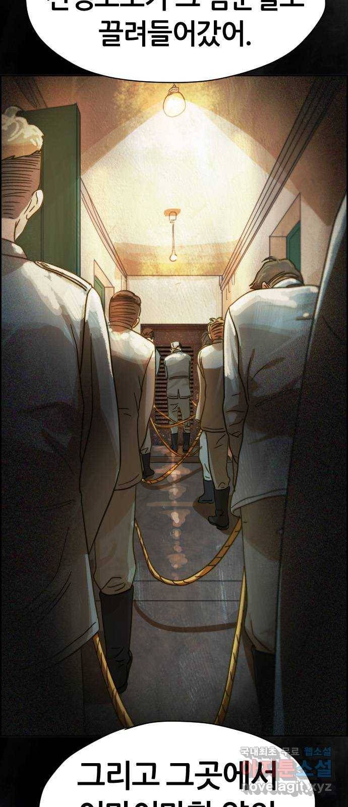 재앙의 날 33화: 악의 기원 47