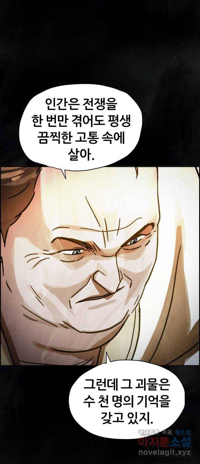 재앙의 날 33화: 악의 기원 65