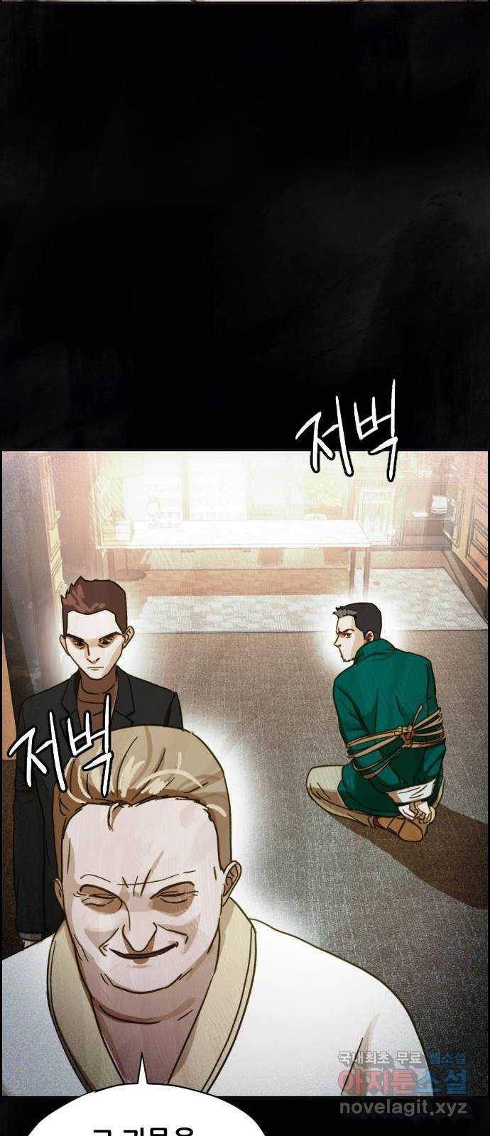 재앙의 날 33화: 악의 기원 74
