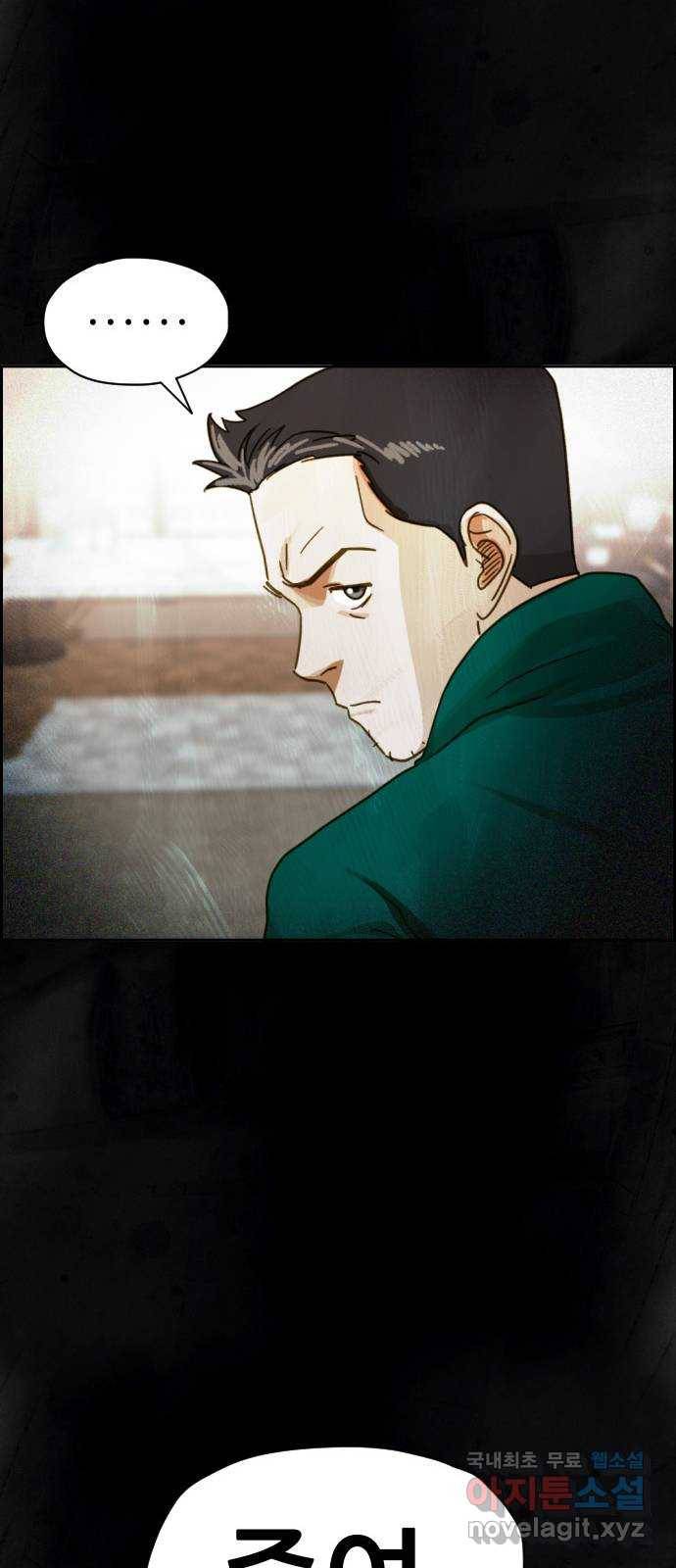 재앙의 날 33화: 악의 기원 77