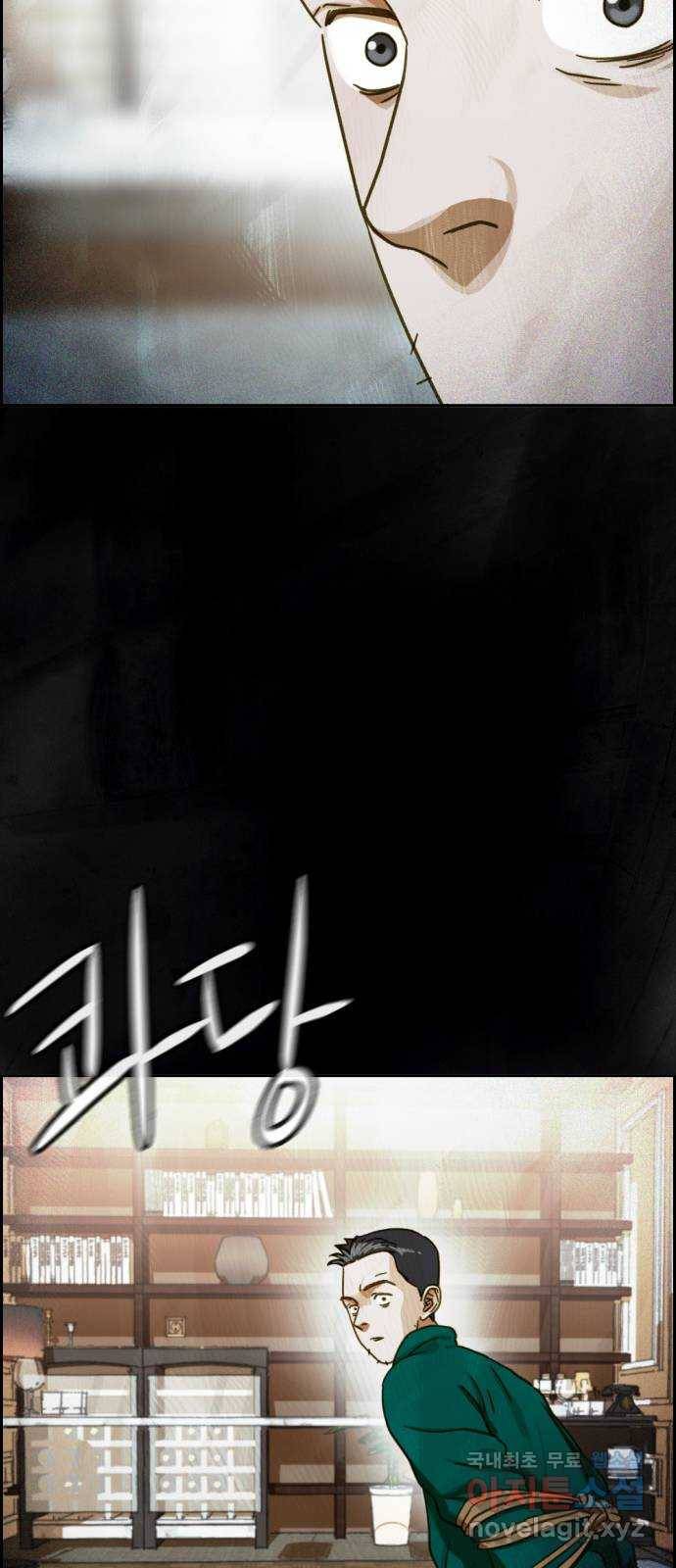 재앙의 날 33화: 악의 기원 79
