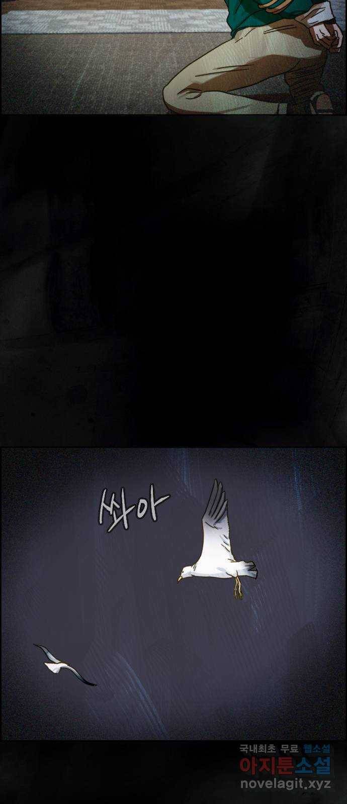재앙의 날 33화: 악의 기원 80