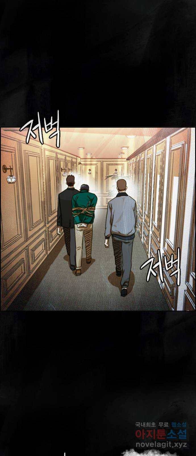 재앙의 날 33화: 악의 기원 81