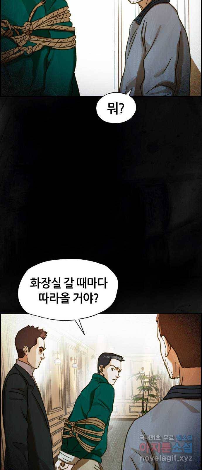 재앙의 날 33화: 악의 기원 83