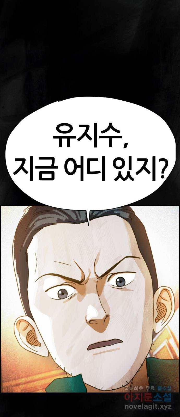 재앙의 날 33화: 악의 기원 105
