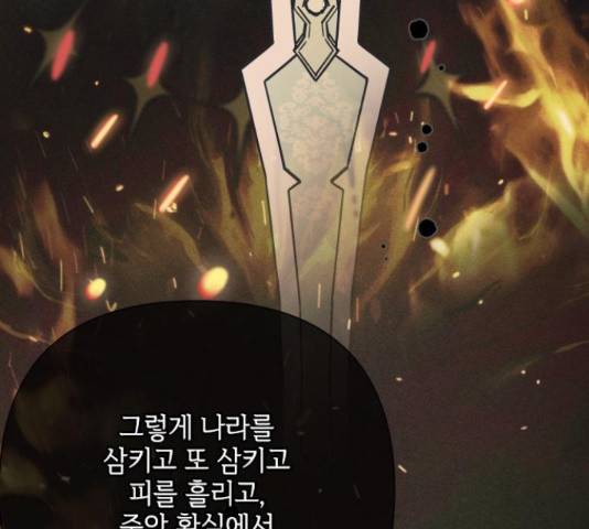 그 기사가 레이디로 사는 법 71화 7