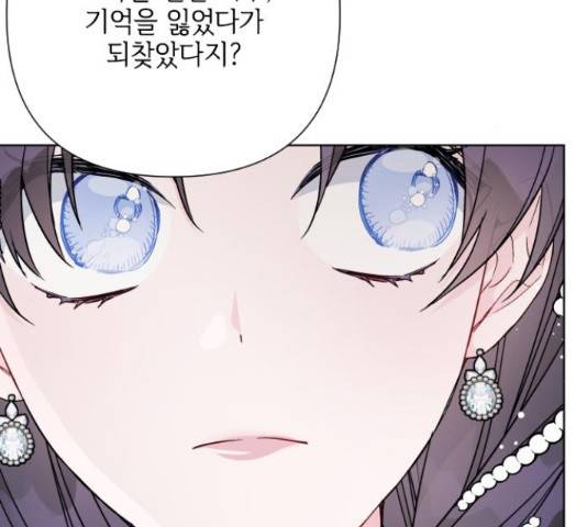 그 기사가 레이디로 사는 법 71화 17