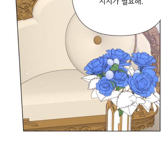 그 기사가 레이디로 사는 법 71화 49