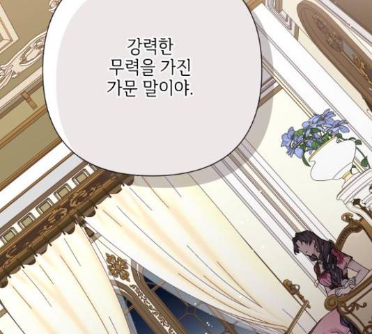 그 기사가 레이디로 사는 법 71화 52