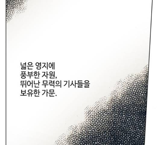 그 기사가 레이디로 사는 법 71화 55
