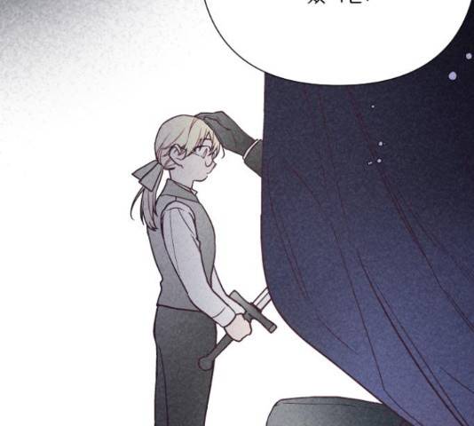 그 기사가 레이디로 사는 법 71화 69