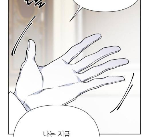 그 기사가 레이디로 사는 법 71화 94