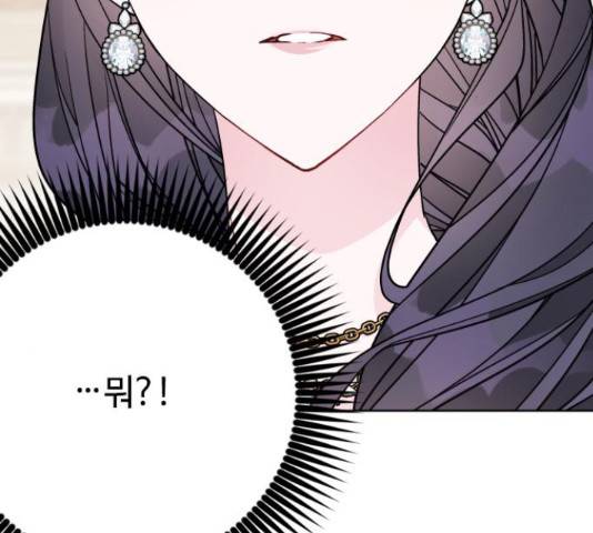 그 기사가 레이디로 사는 법 71화 115