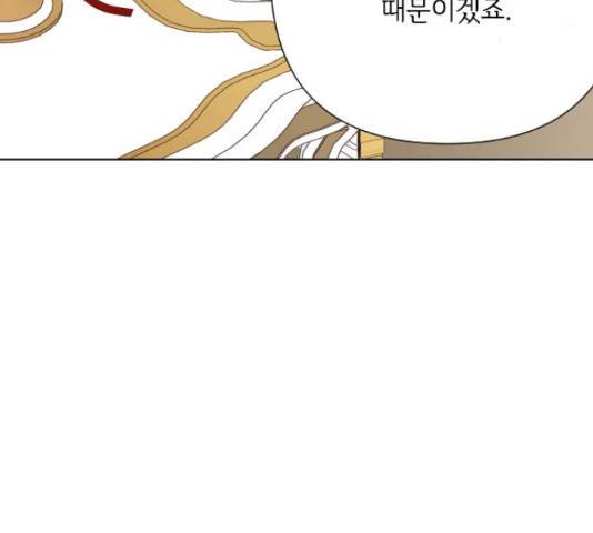 그 기사가 레이디로 사는 법 71화 119