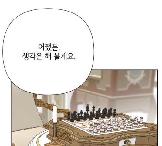 그 기사가 레이디로 사는 법 71화 120