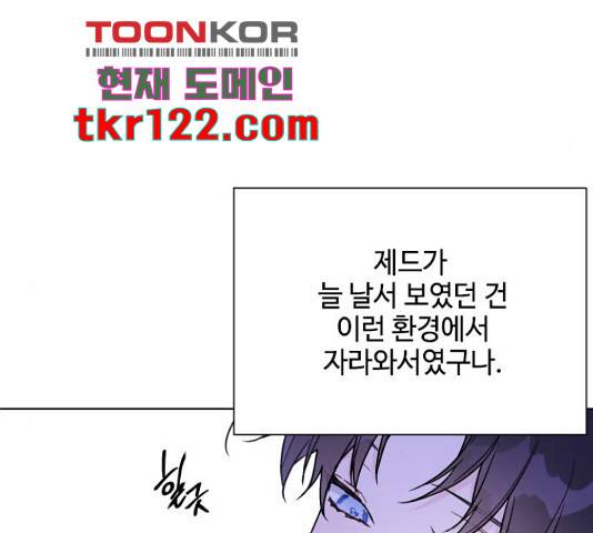그 기사가 레이디로 사는 법 71화 135
