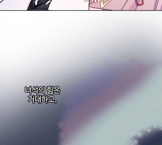 그 기사가 레이디로 사는 법 71화 137