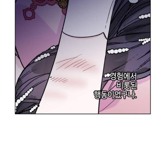 그 기사가 레이디로 사는 법 71화 140