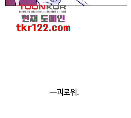 그 기사가 레이디로 사는 법 71화 147