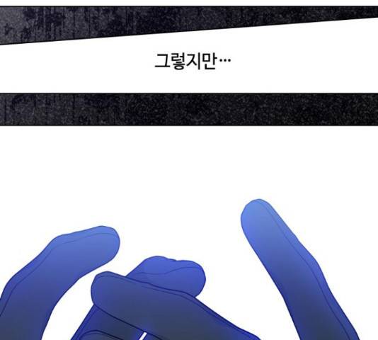 그 기사가 레이디로 사는 법 71화 152