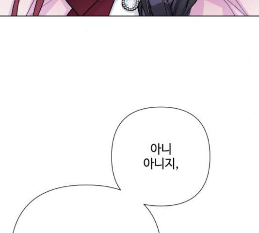 그 기사가 레이디로 사는 법 71화 159
