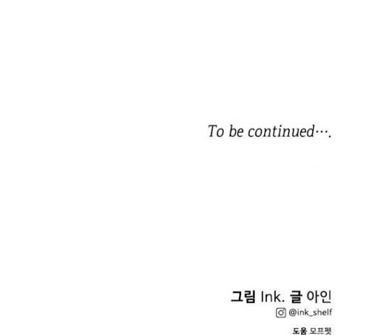 그 기사가 레이디로 사는 법 71화 181