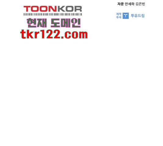 그 기사가 레이디로 사는 법 71화 182