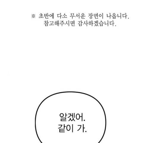 이게 아닌데 35화 1
