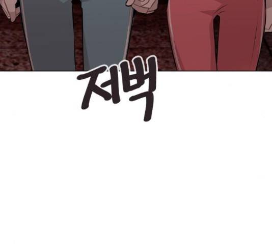 이게 아닌데 35화 6