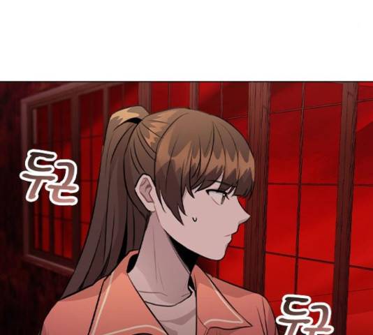 이게 아닌데 35화 9