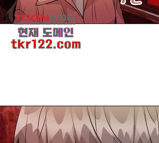 이게 아닌데 35화 10
