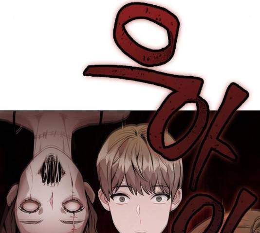 이게 아닌데 35화 15