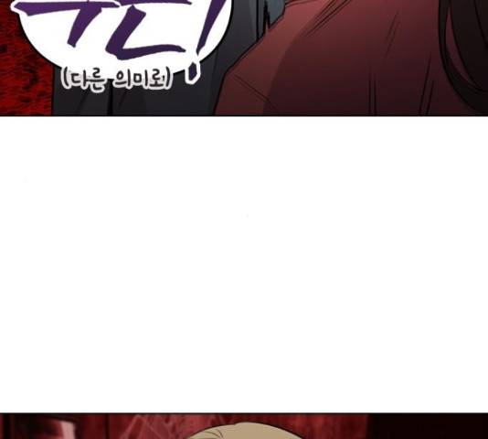 이게 아닌데 35화 17