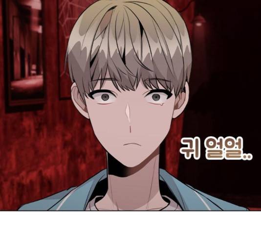 이게 아닌데 35화 18