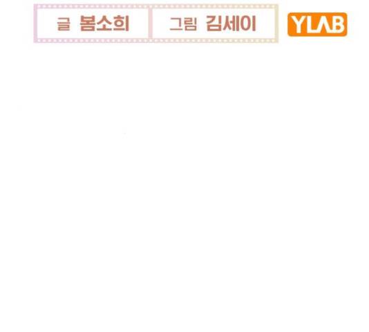 이게 아닌데 35화 21