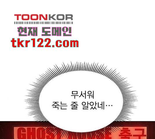이게 아닌데 35화 24