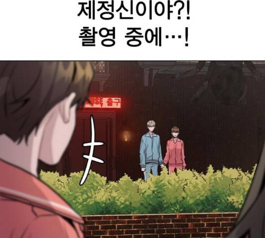 이게 아닌데 35화 33