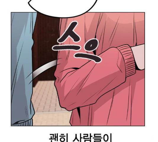 이게 아닌데 35화 36